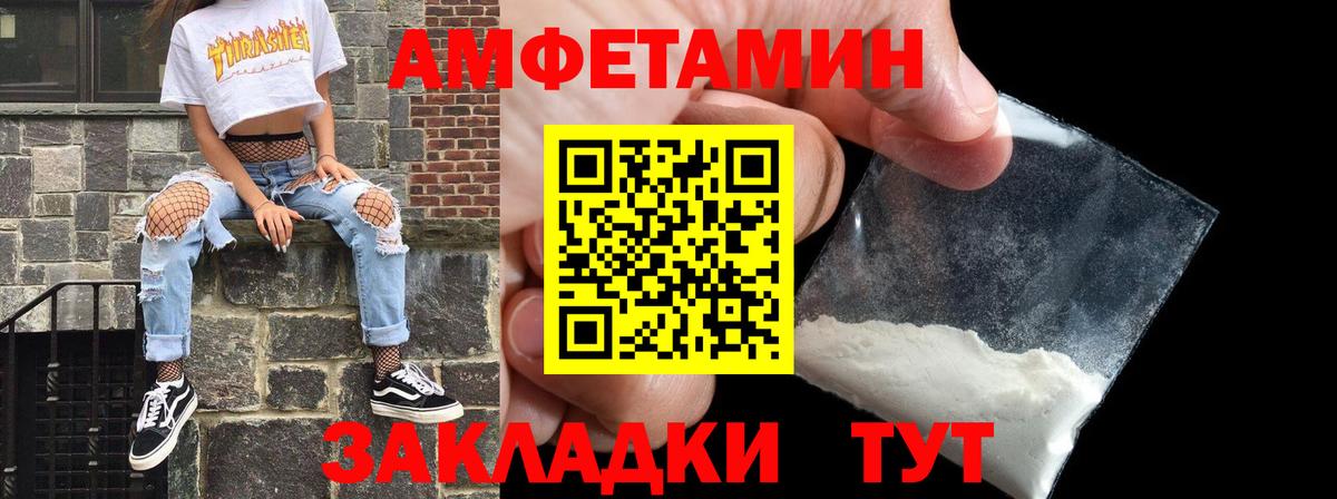 АМФЕТАМИН 97% Сертолово