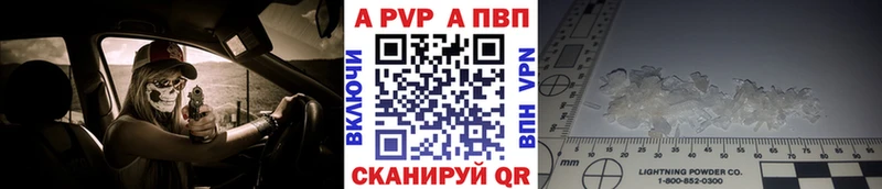 A PVP Соль  наркотики  Сертолово 