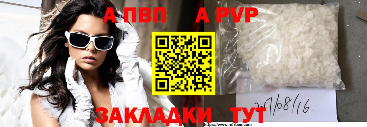 Сертолово  Alpha PVP Crystall  А ПВП кристаллы  Вход с VPN  APVP крисы CK 