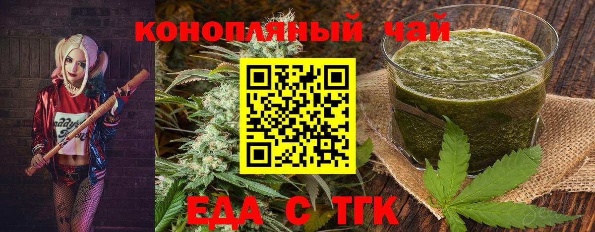 Сертолово  Печенье с ТГК конопля  Вход с VPN 