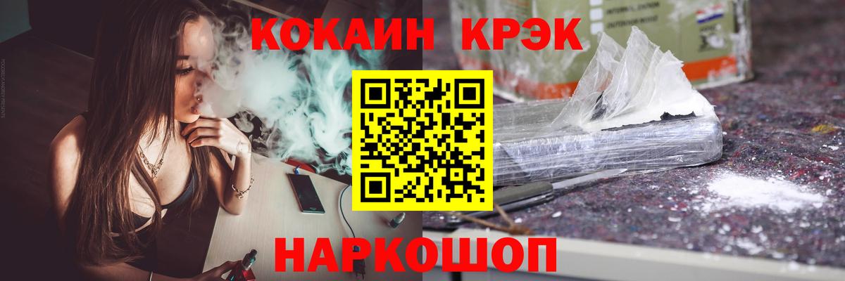 COCAIN  COCAIN Колумбийский  Сертолово  Вход с VPN  КОКАИН Перу 