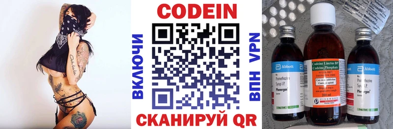 Codein Purple Drank  Сертолово 
