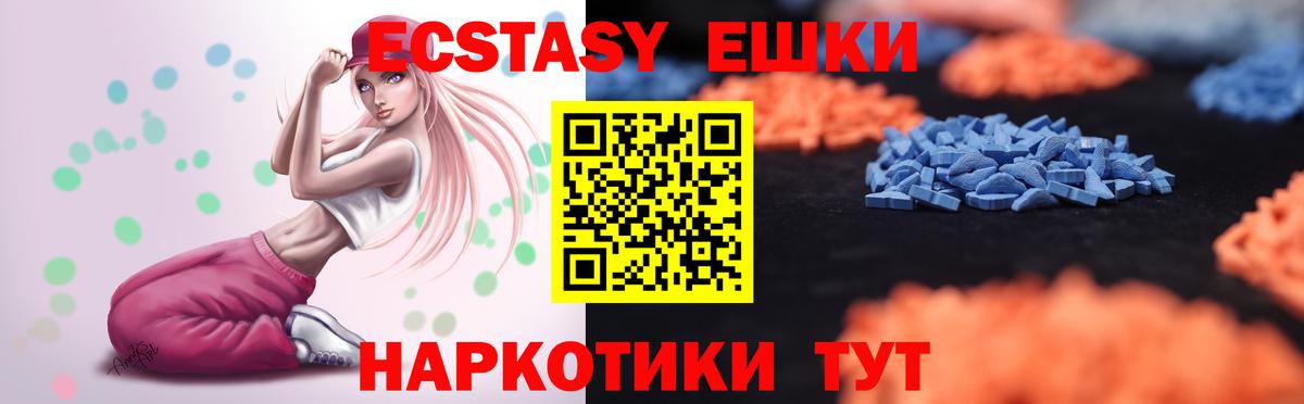 Сертолово  Экстази бентли  Ecstasy 99%  Вход с VPN 