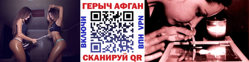 ГЕРОИН хмурый  Сертолово 