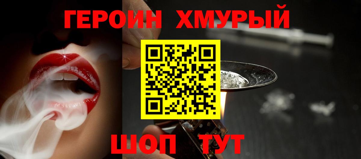 Героин Heroin  Героин  Сертолово  Вход с VPN 