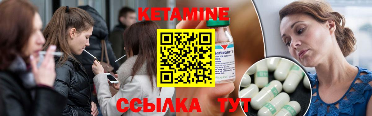КЕТАМИН VHQ  Кетамин VHQ  Сертолово  Вход с VPN 