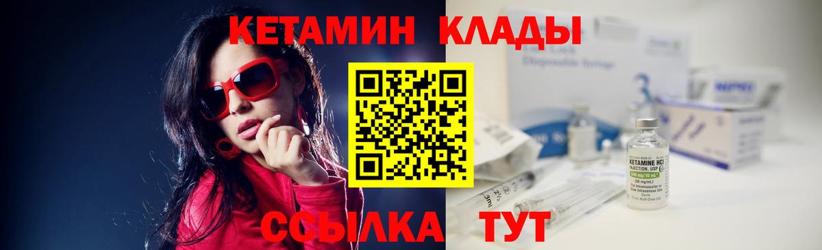 КЕТАМИН VHQ Сертолово