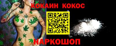 кокаин премиум Славянск-на-Кубани