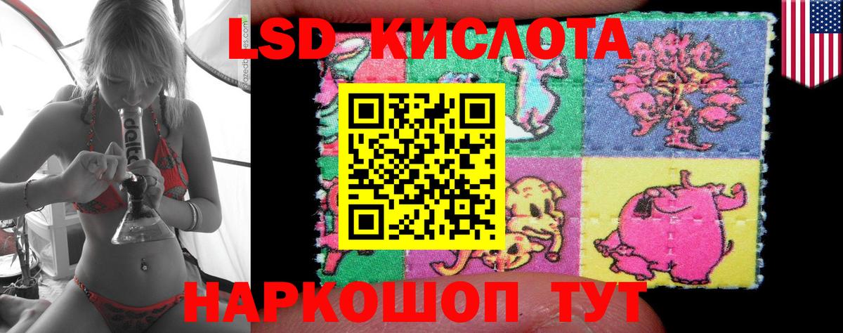 Лсд 25 экстази кислота  Вход с VPN  Сертолово  ЛСД экстази ecstasy 