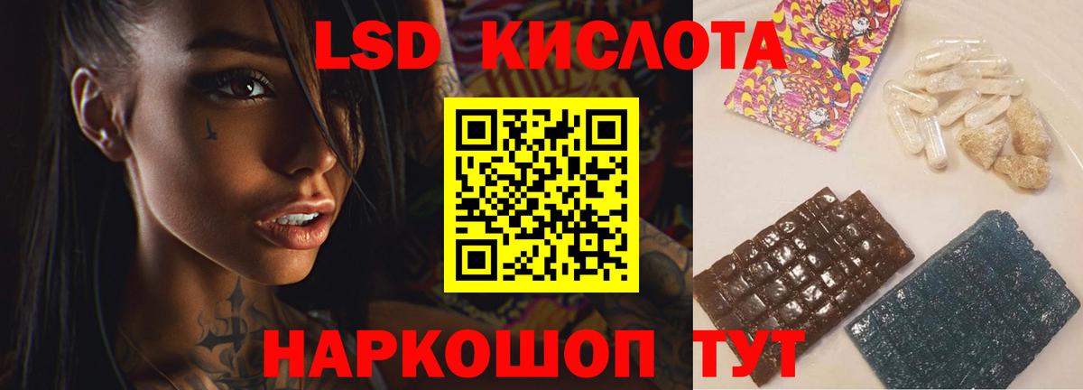 Лсд 25 экстази кислота Сертолово