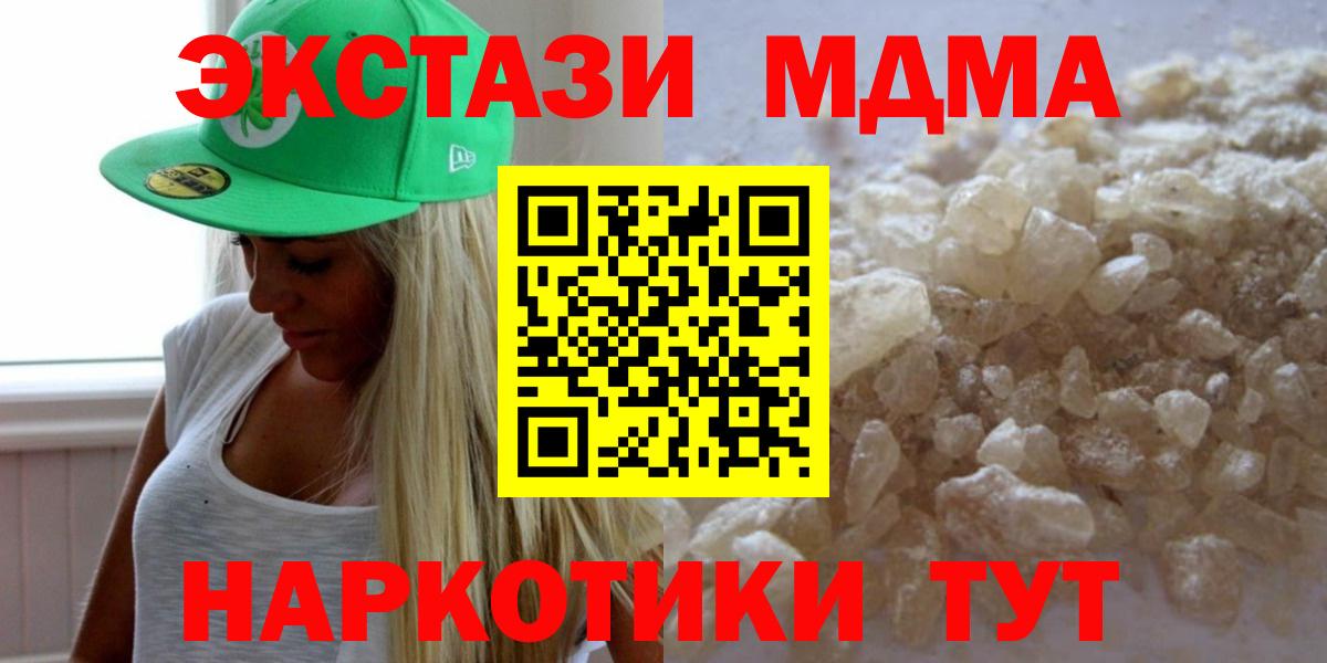 МДМА молли Сертолово