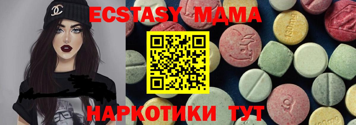 MDMA crystal  Вход с VPN  Сертолово  MDMA Molly 