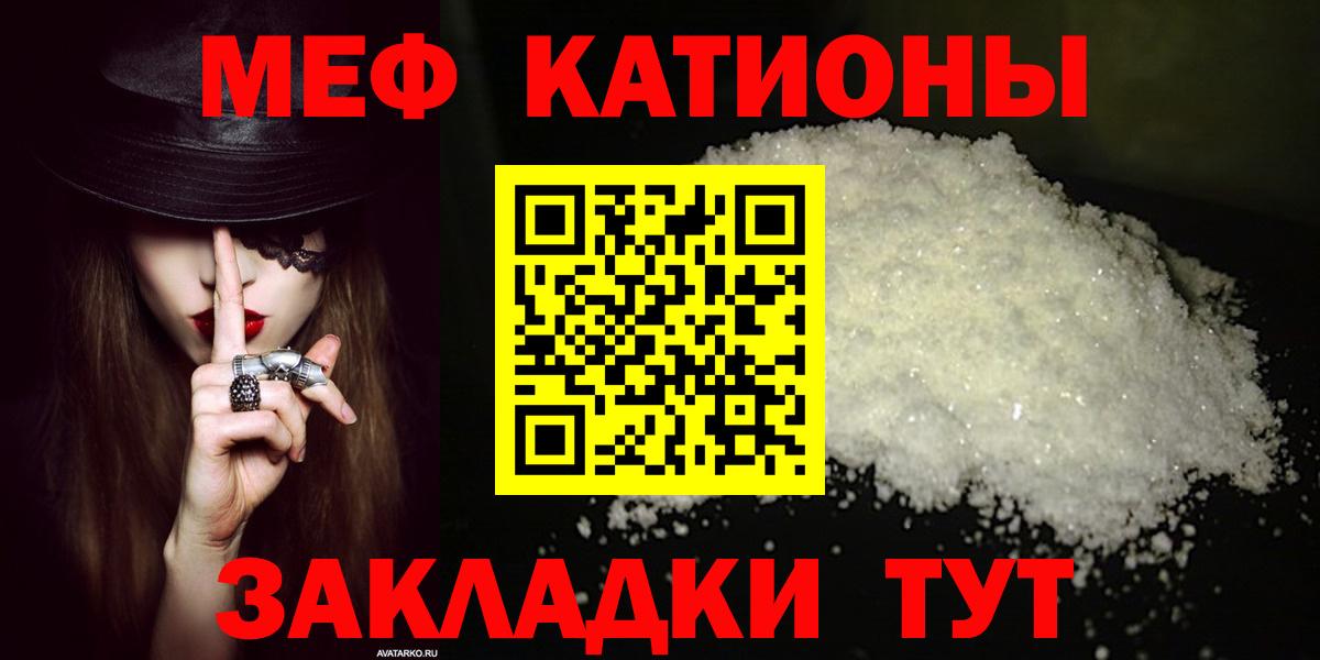 Мефедрон mephedrone  МЯУ-МЯУ  Сертолово  Вход с VPN  Меф мука 