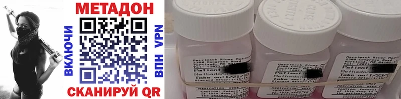 Метадон methadone  Сертолово 