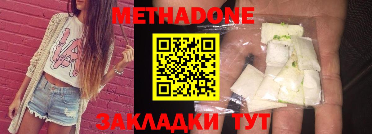МЕТАДОН кристалл Сертолово