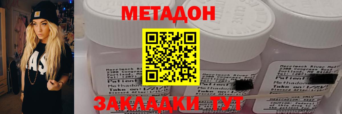 Сертолово  Метадон белоснежный  Вход с VPN 