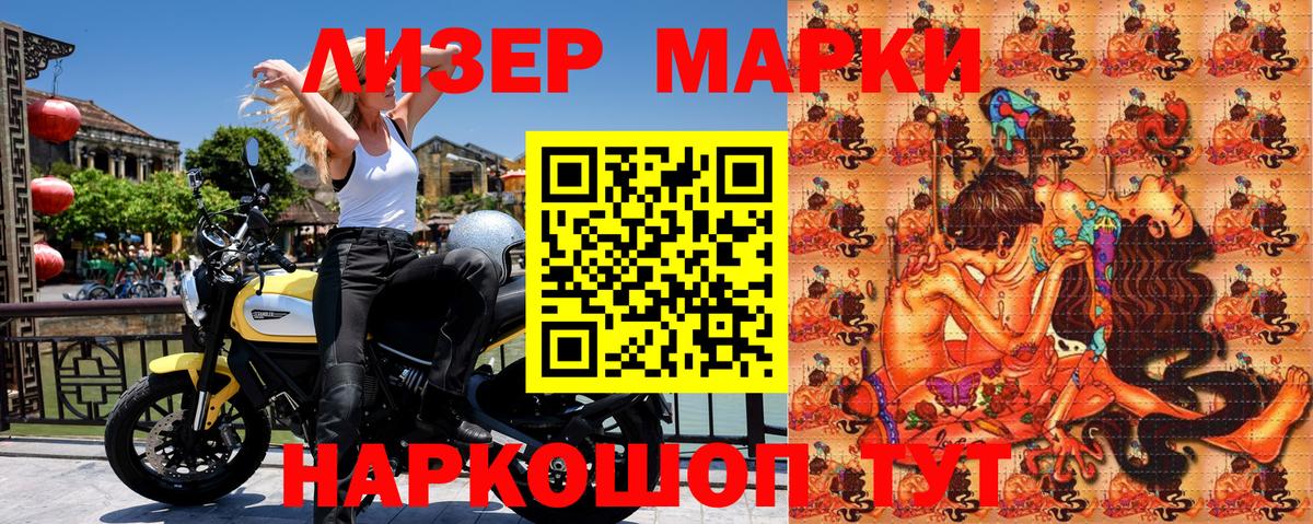 Марки N-bome 1500мкг  Вход с VPN  Марки N-bome 1500мкг  Сертолово 