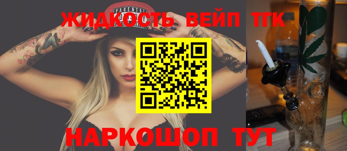 Сертолово  Дистиллят ТГК THC oil  где продают наркотики  Вход с VPN 